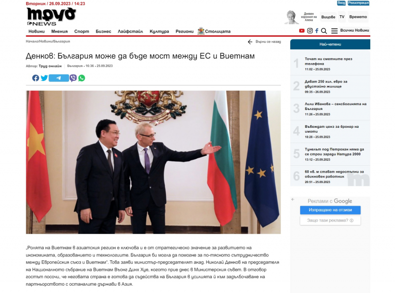 Tờ Trud (Lao động) đưa dòng tít: Thủ tướng Bulgria khẳng định nước này có thể là cầu nối giữa Việt Nam với EU